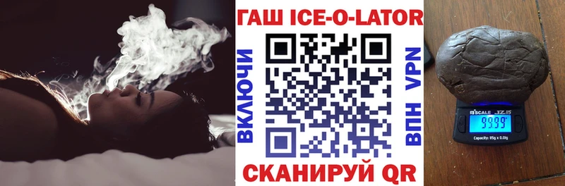 Гашиш Ice-O-Lator Кулебаки