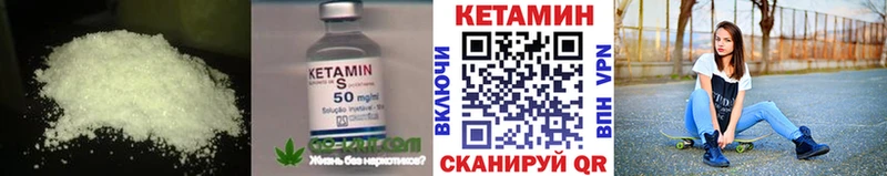 Купить закладки  Кулебаки  Кетамин VHQ 